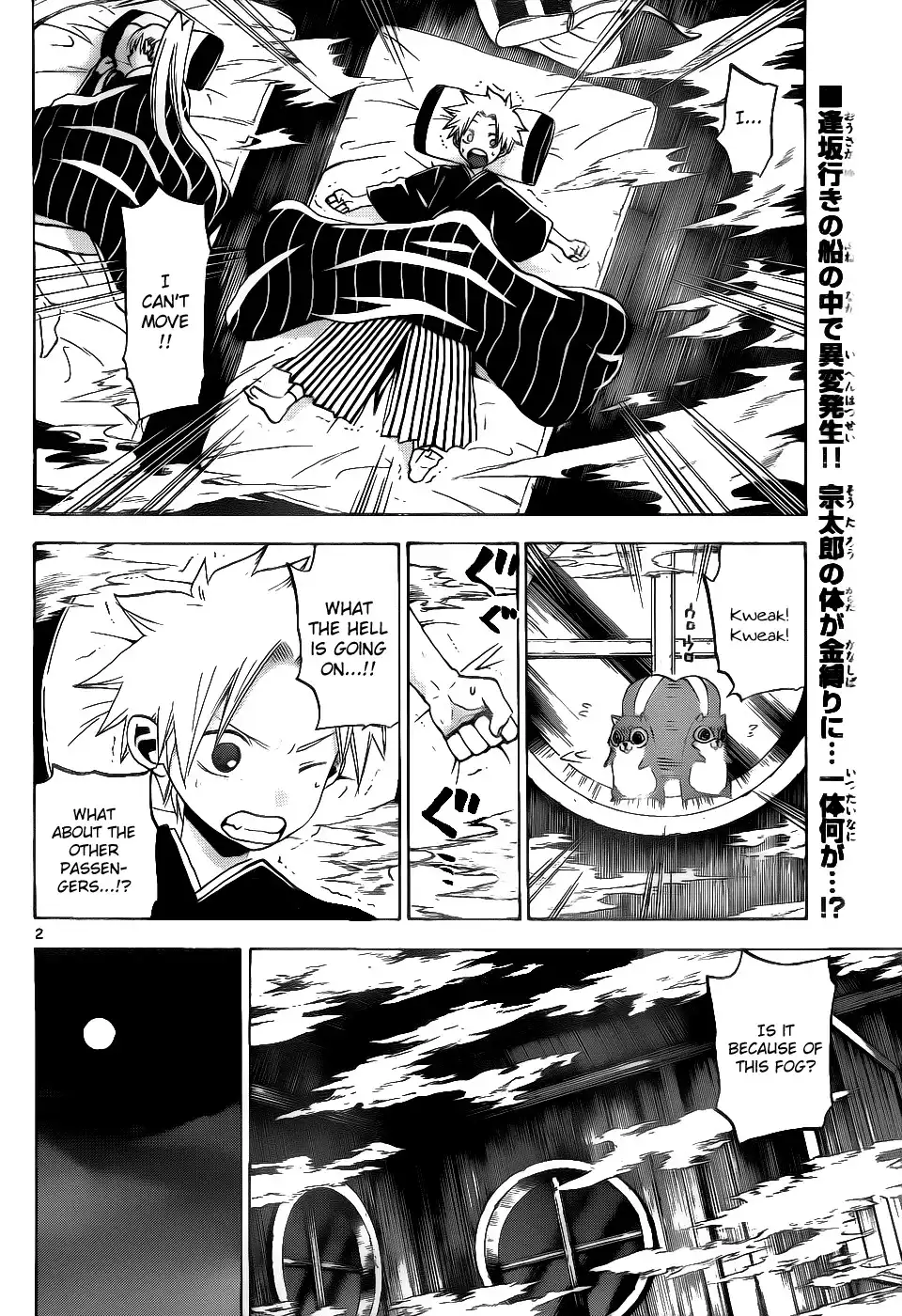 Kaitai Shinsho Zero Chapter 31 3